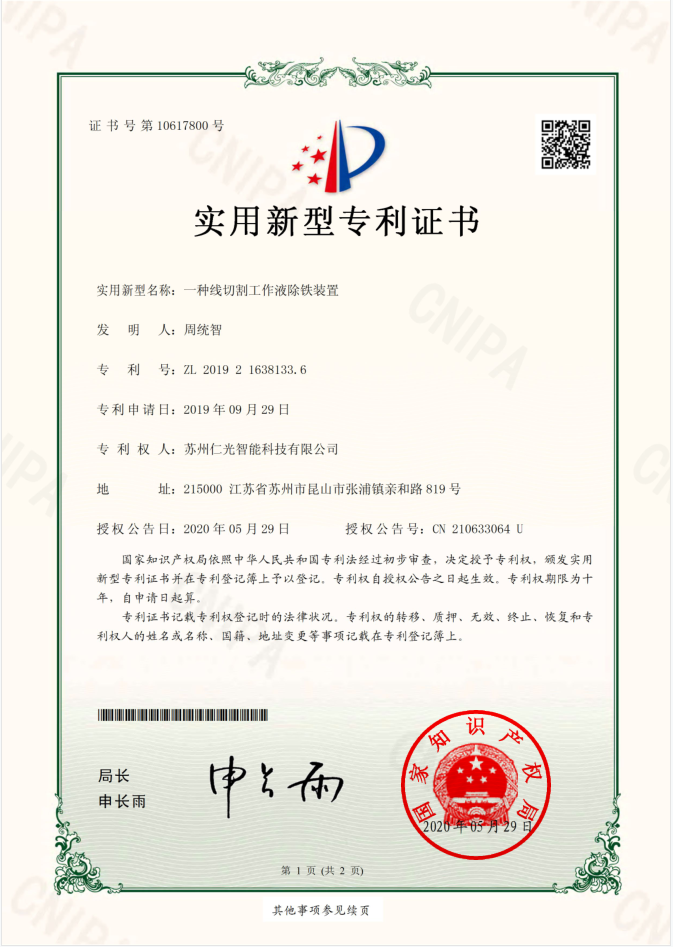 微型線切割機