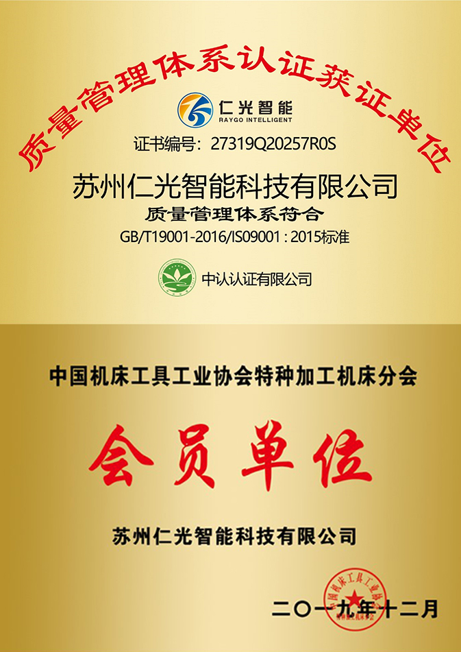 質(zhì)量管理體系，與會員單位