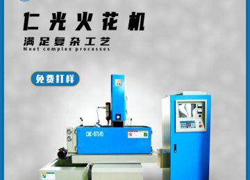 火花機(jī)伺服和脈間怎么設(shè)置好呢？—仁光智能