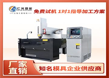 火花機(jī)斜度加工方法有哪些？—仁光智能